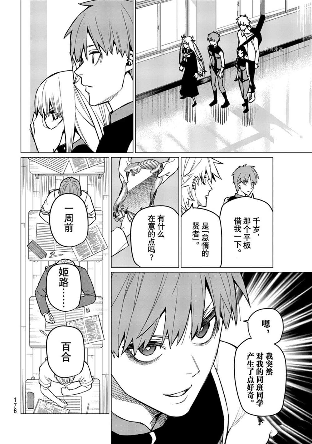 第59话 试看版