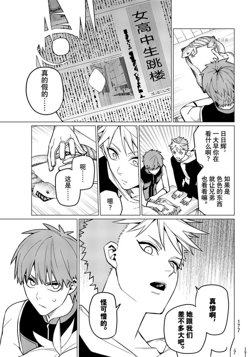 第59话 试看版