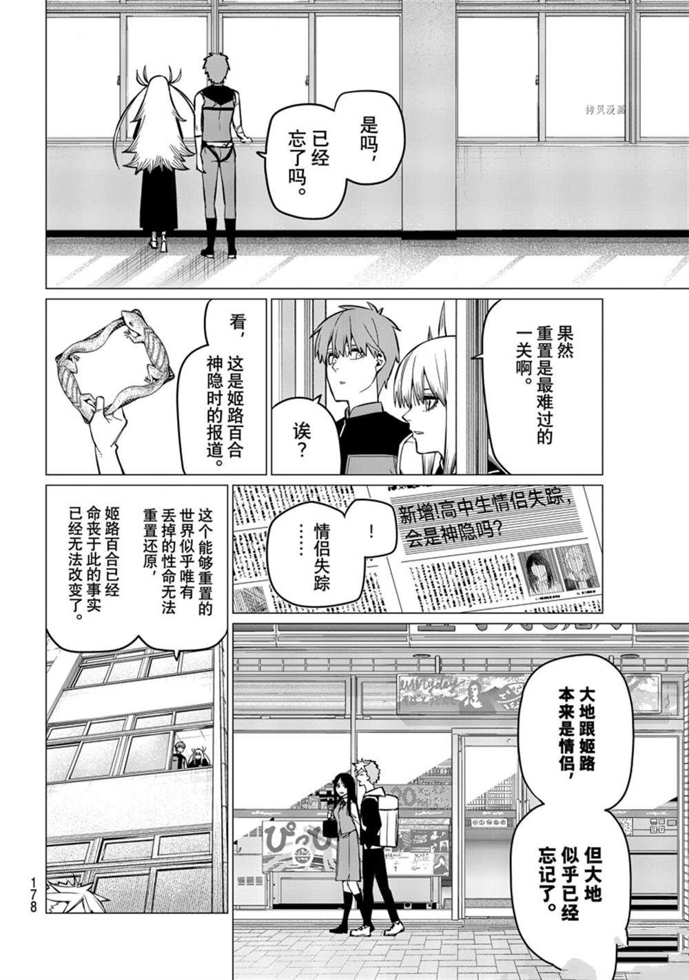 第59话 试看版