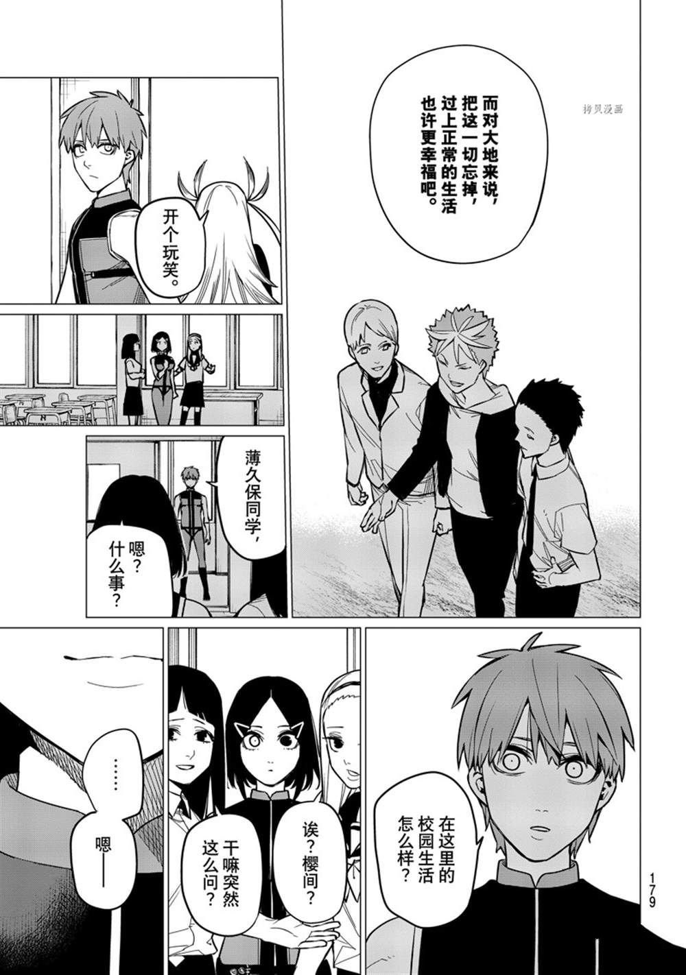 第59话 试看版