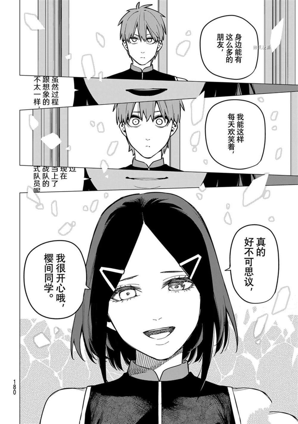 第59话 试看版