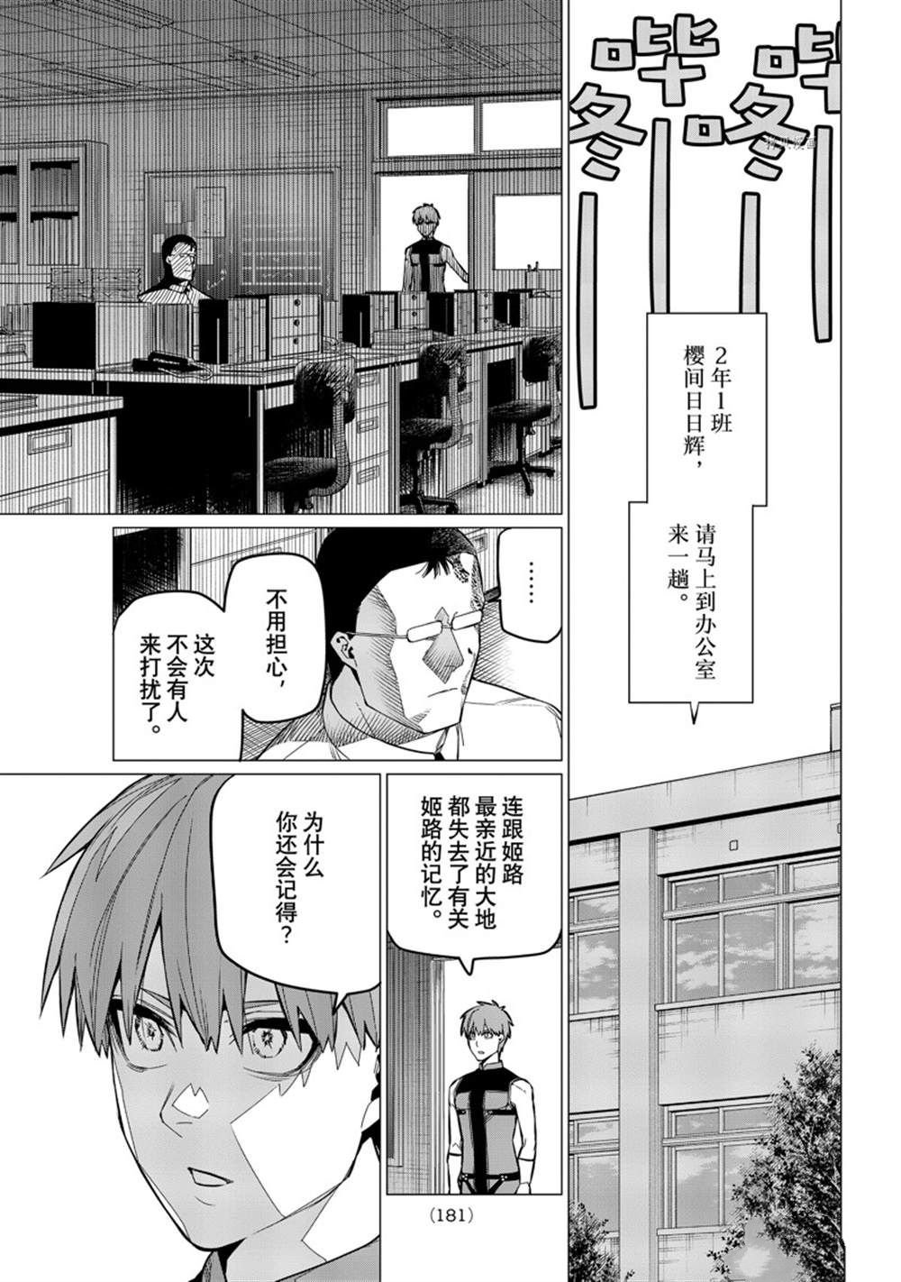 第59话 试看版