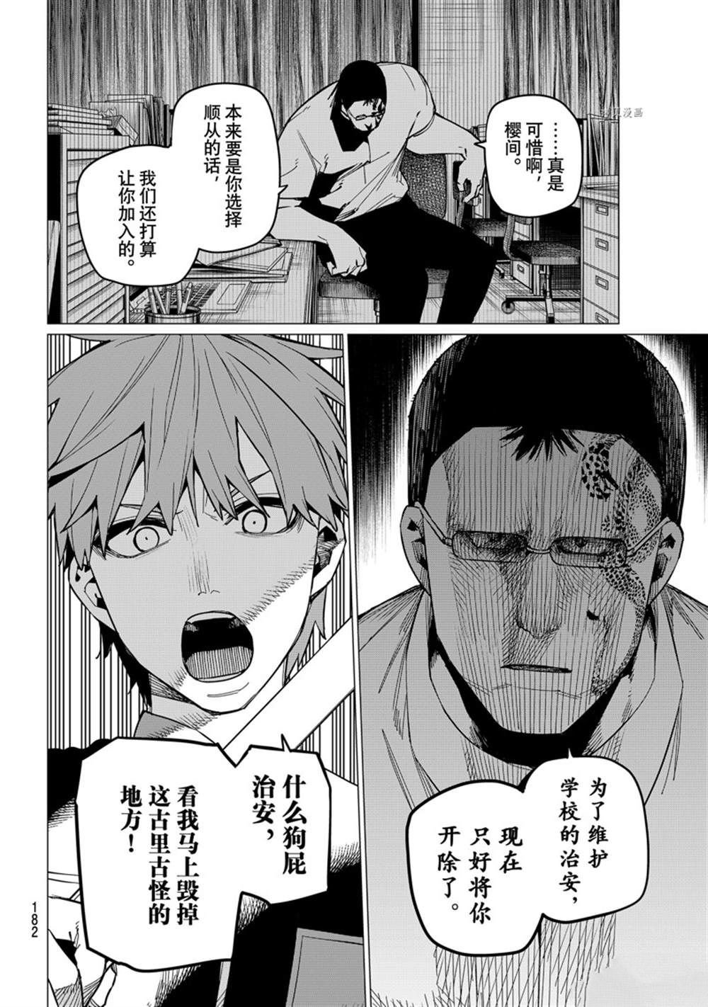 第59话 试看版