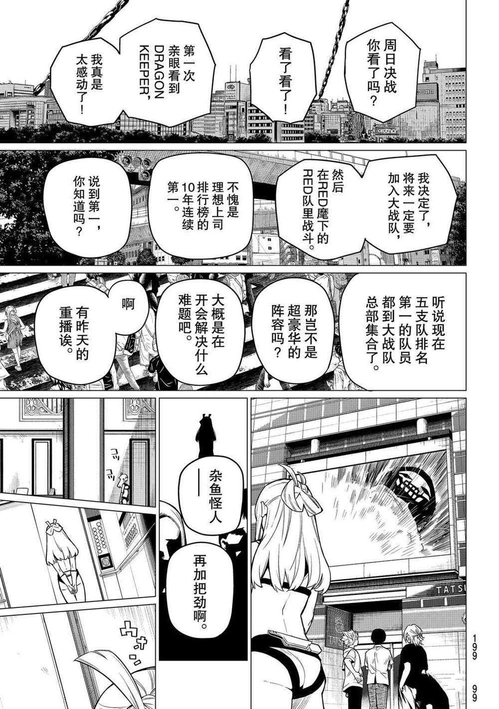 第6话 试看版