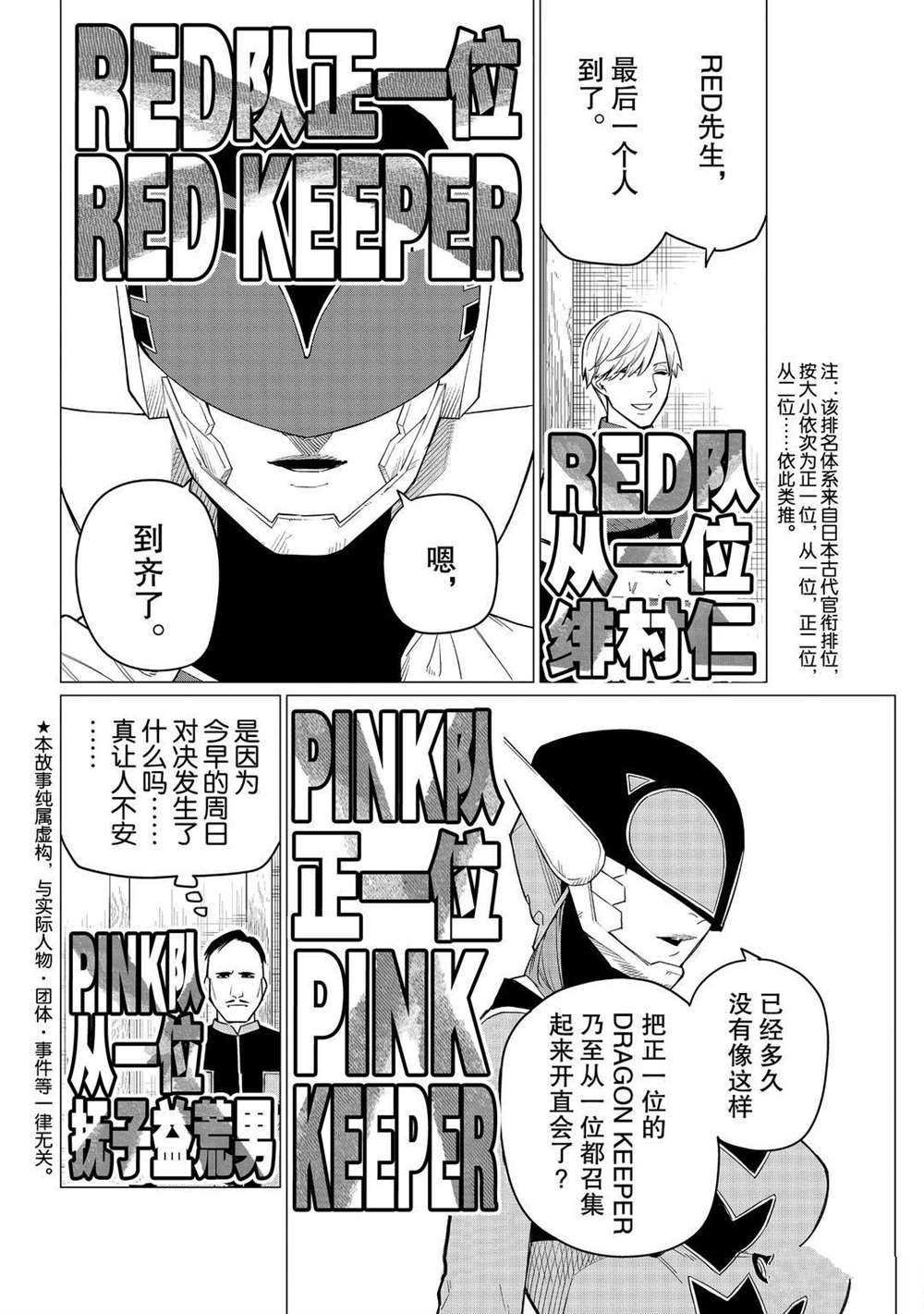 第6话 试看版