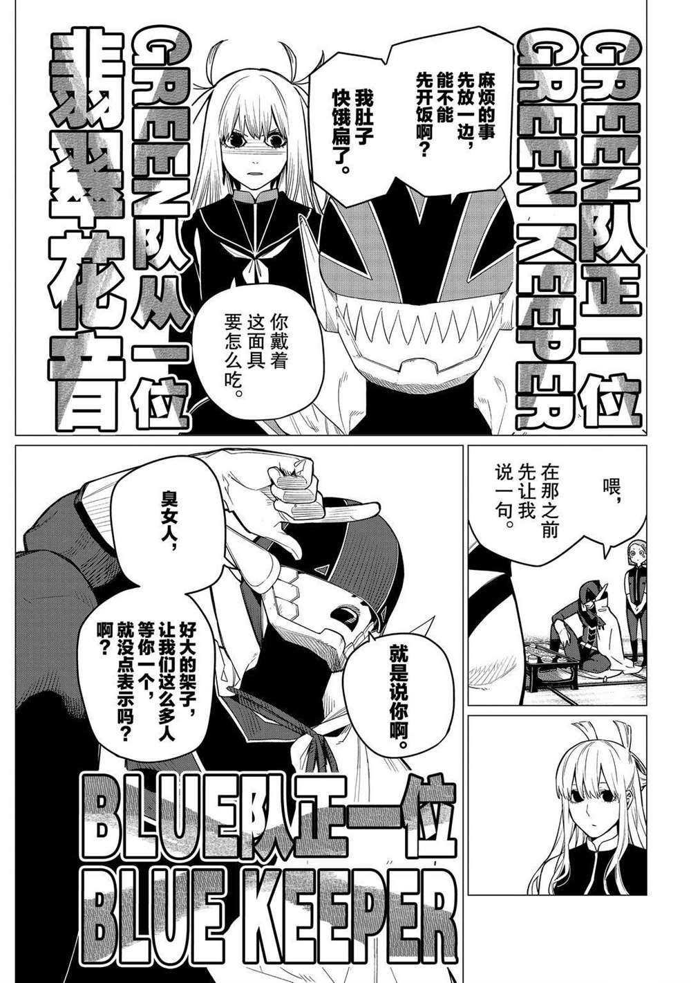 第6话 试看版