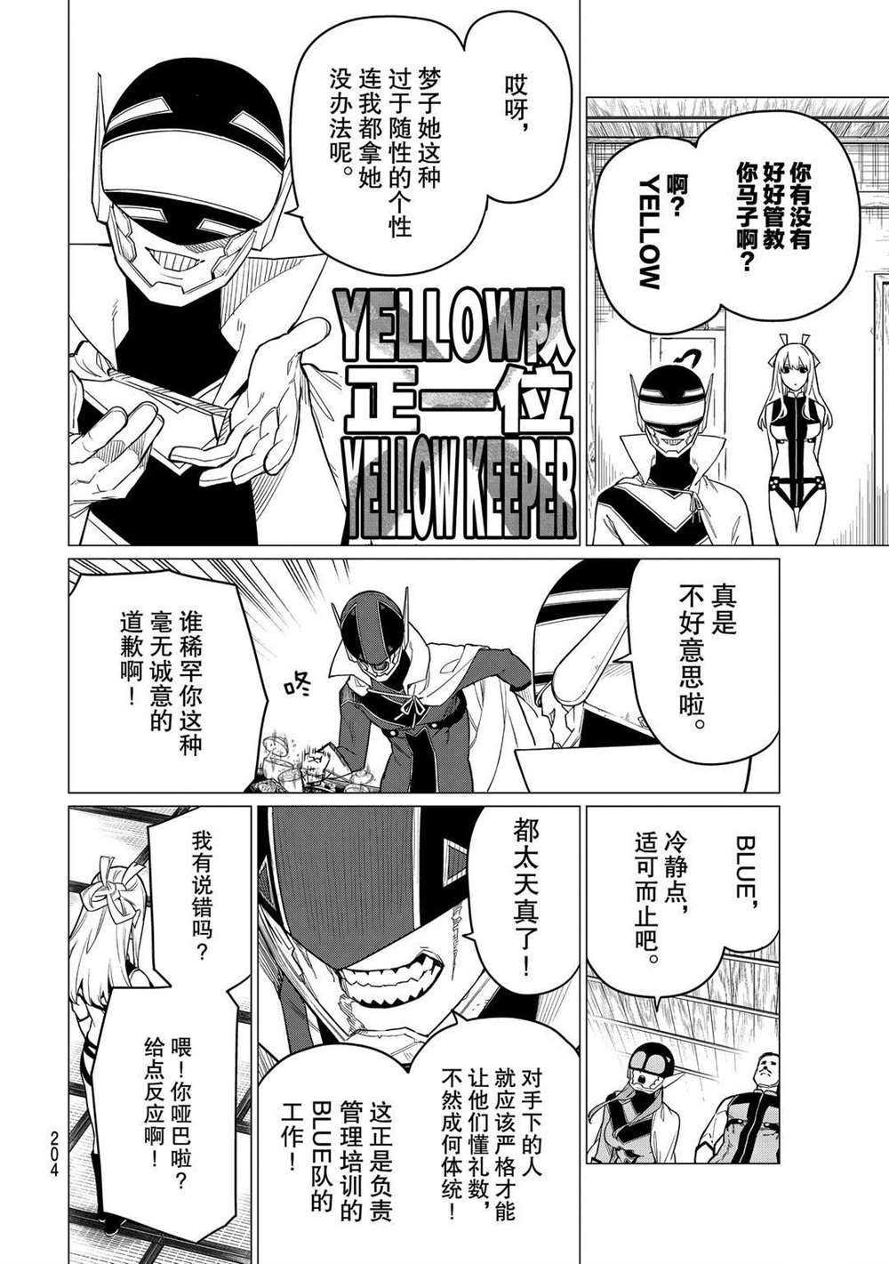 第6话 试看版