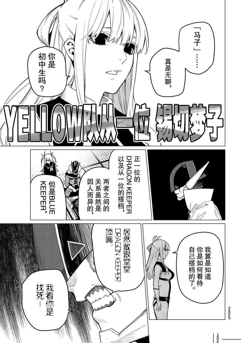 第6话 试看版