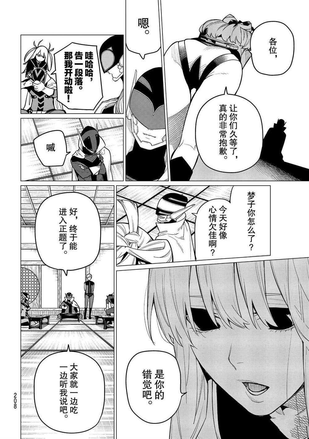 第6话 试看版