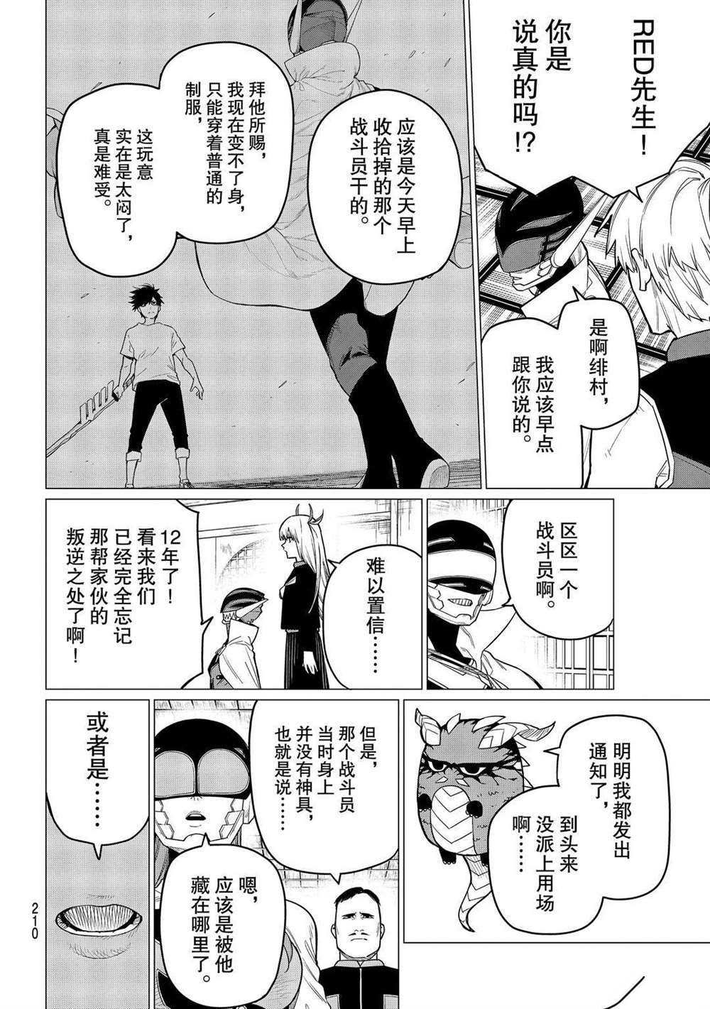 第6话 试看版