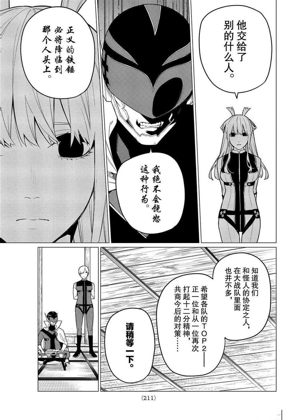 第6话 试看版