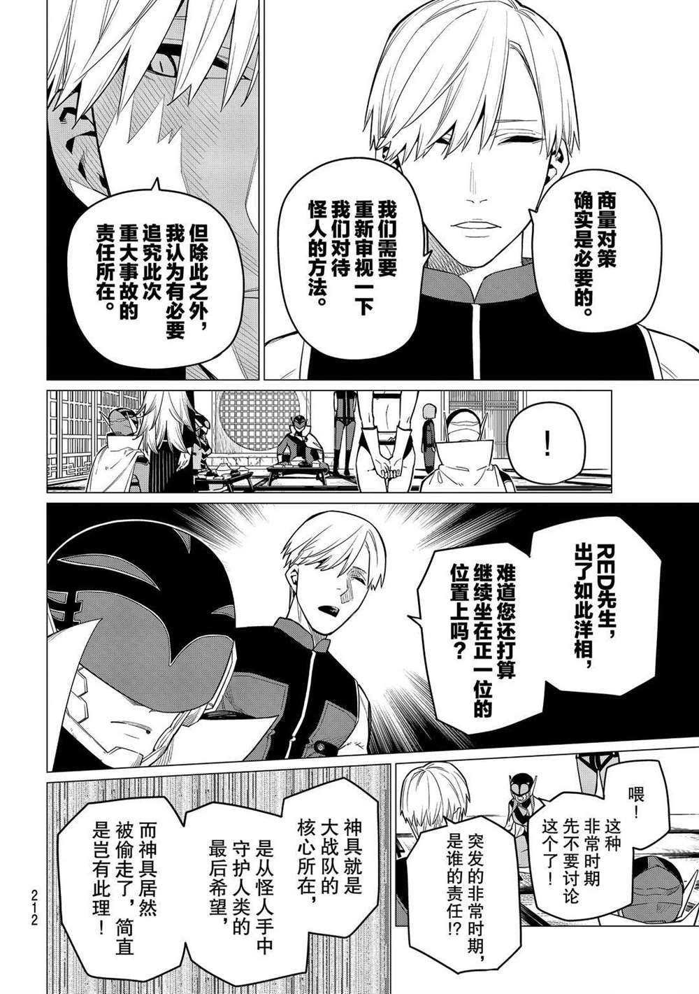 第6话 试看版