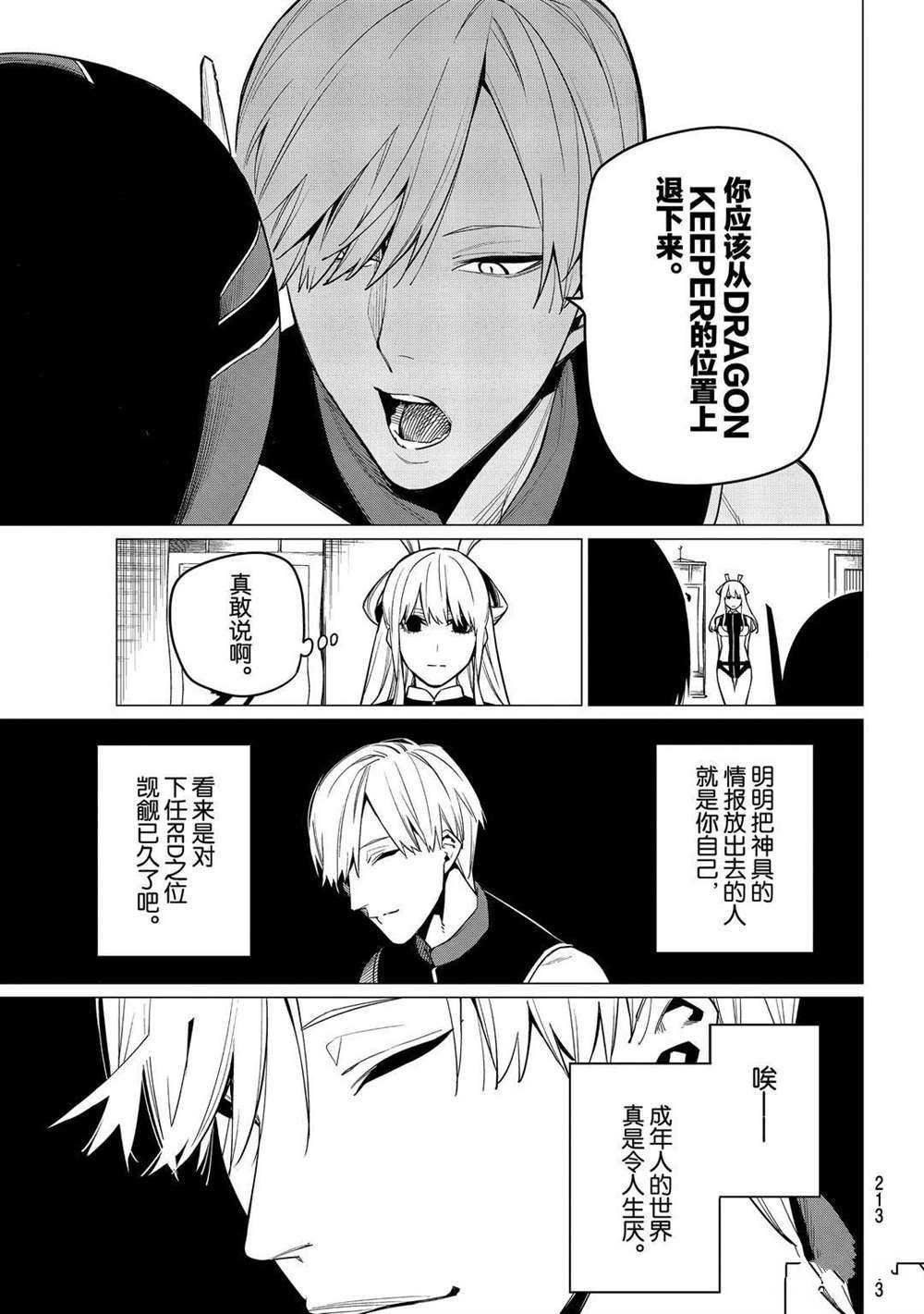 第6话 试看版