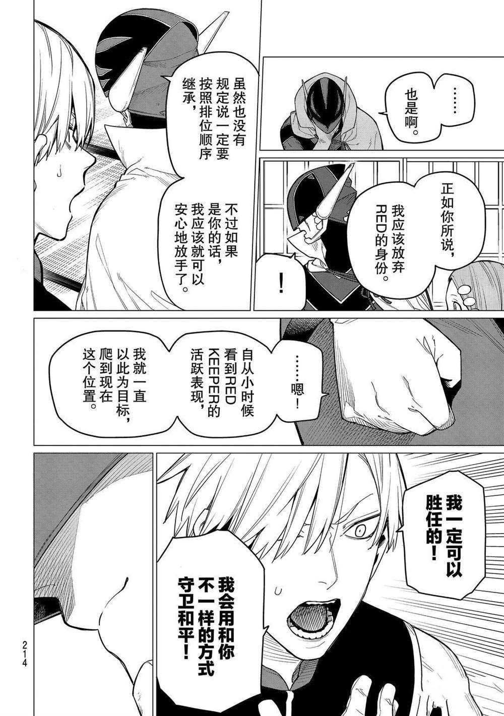 第6话 试看版