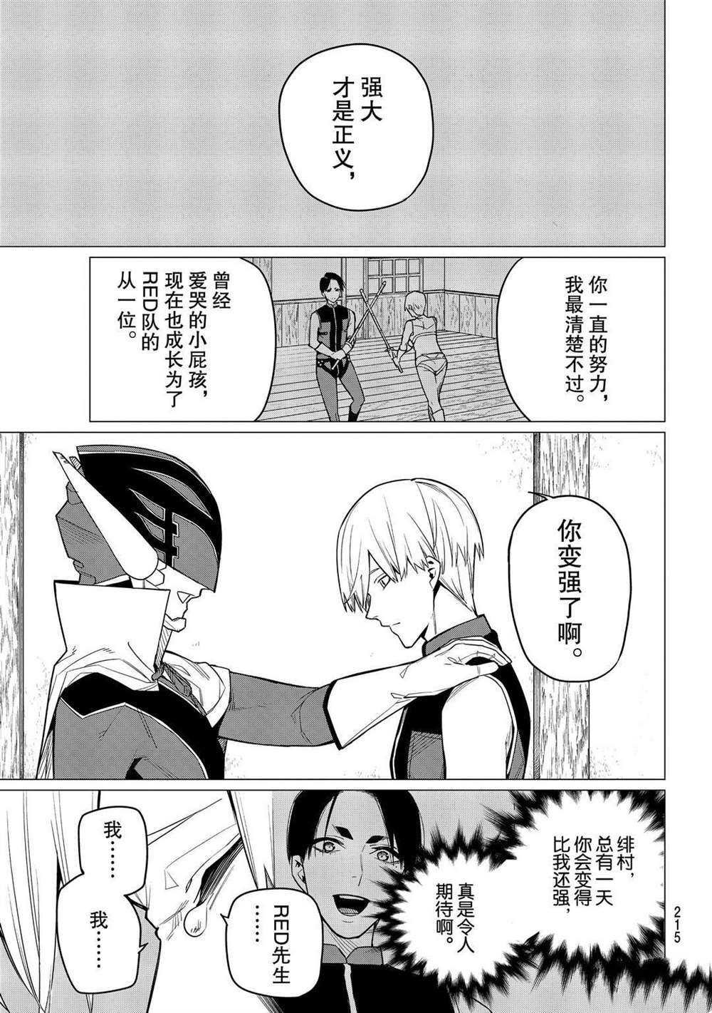 第6话 试看版