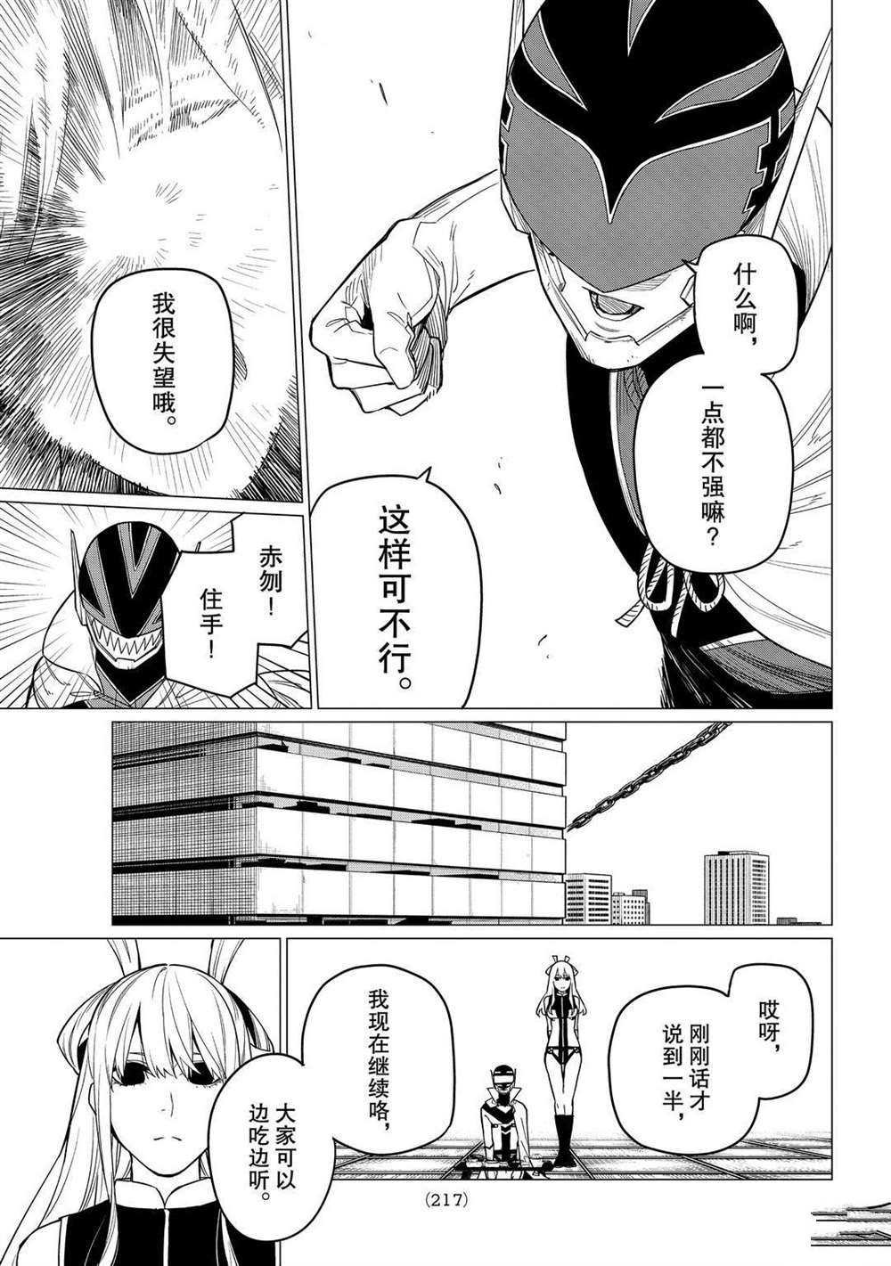 第6话 试看版