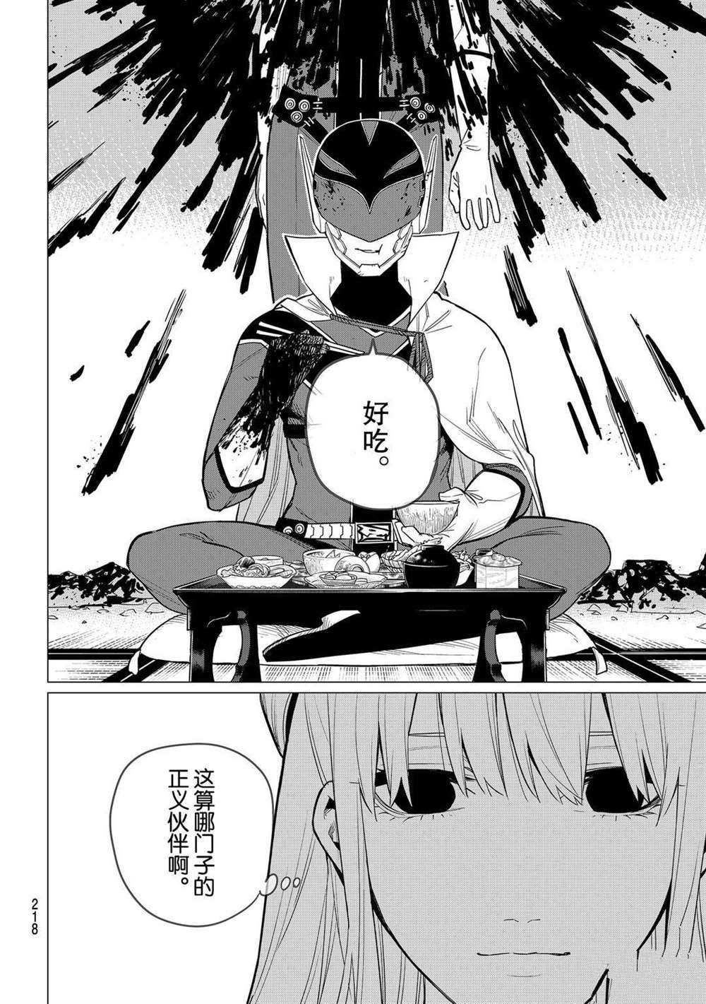 第6话 试看版