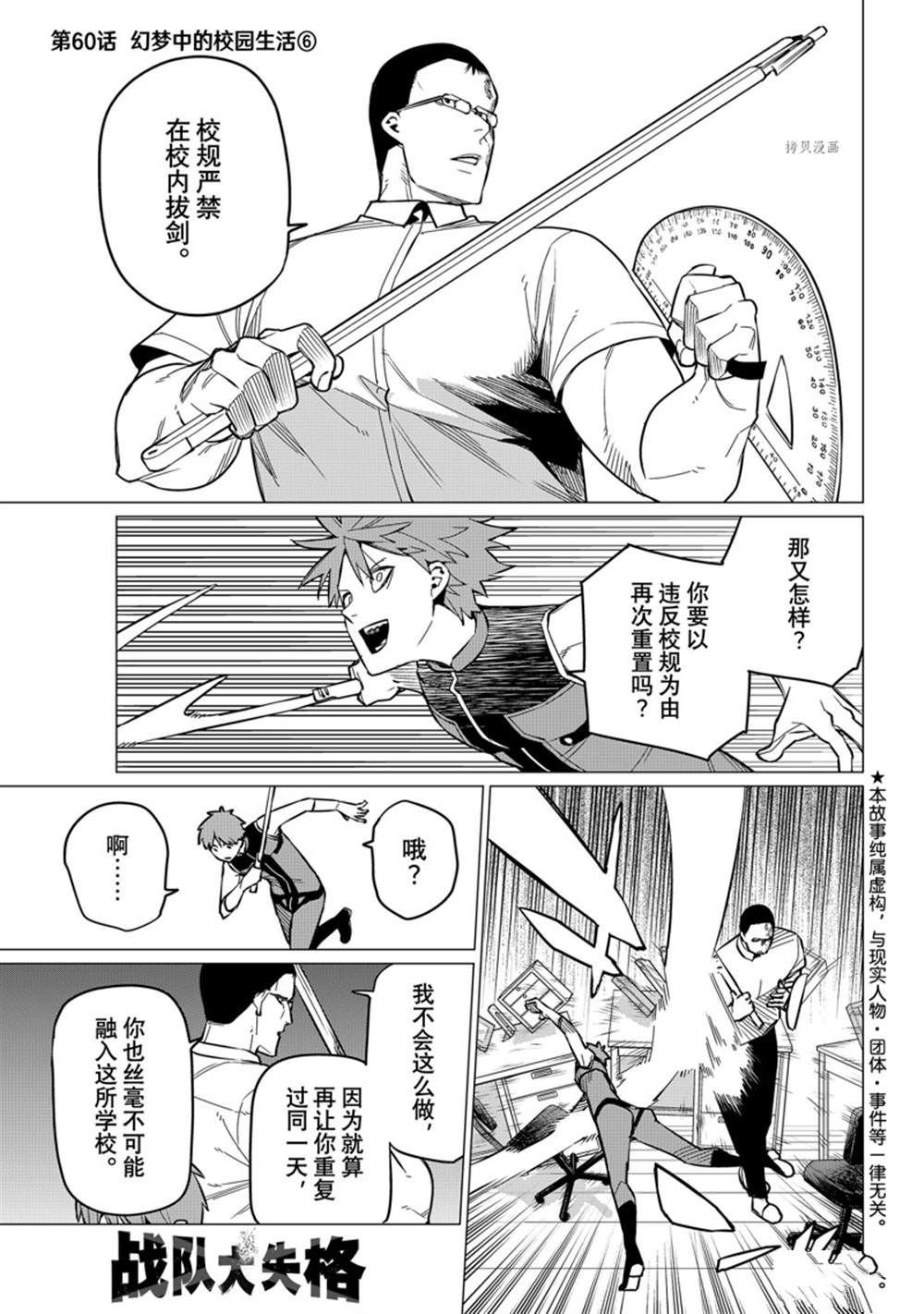 第60话 试看版