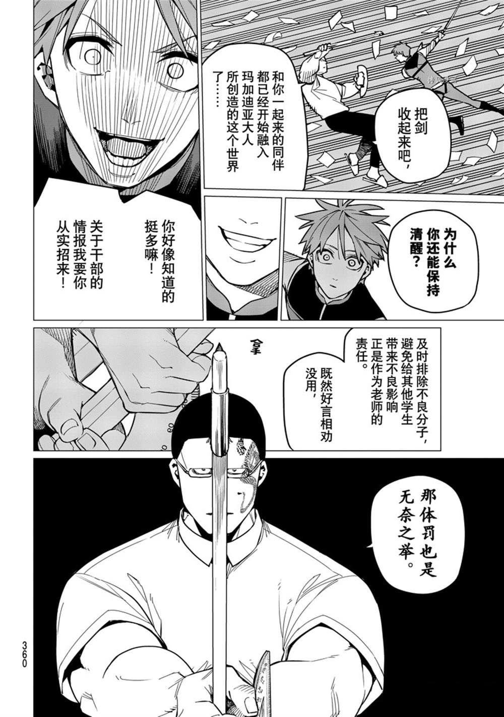 第60话 试看版