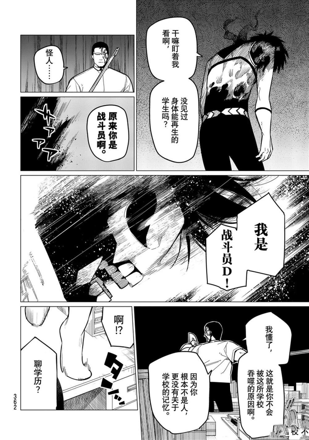 第60话 试看版