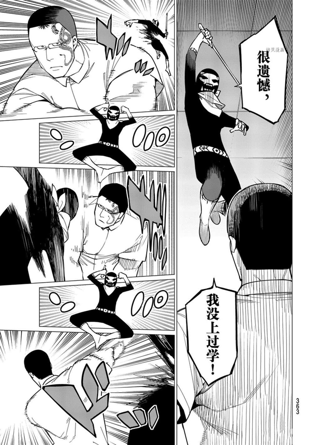 第60话 试看版
