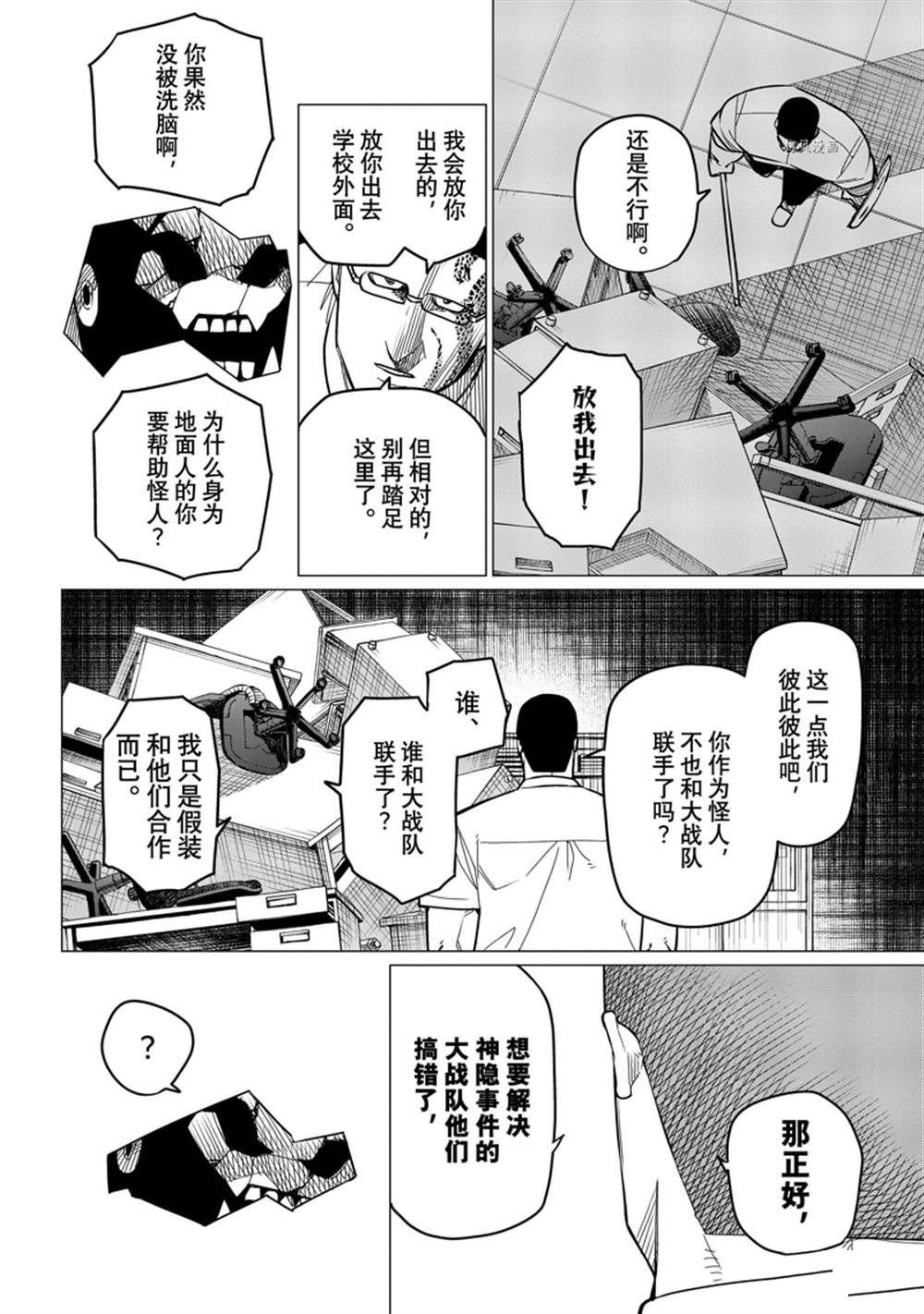 第60话 试看版