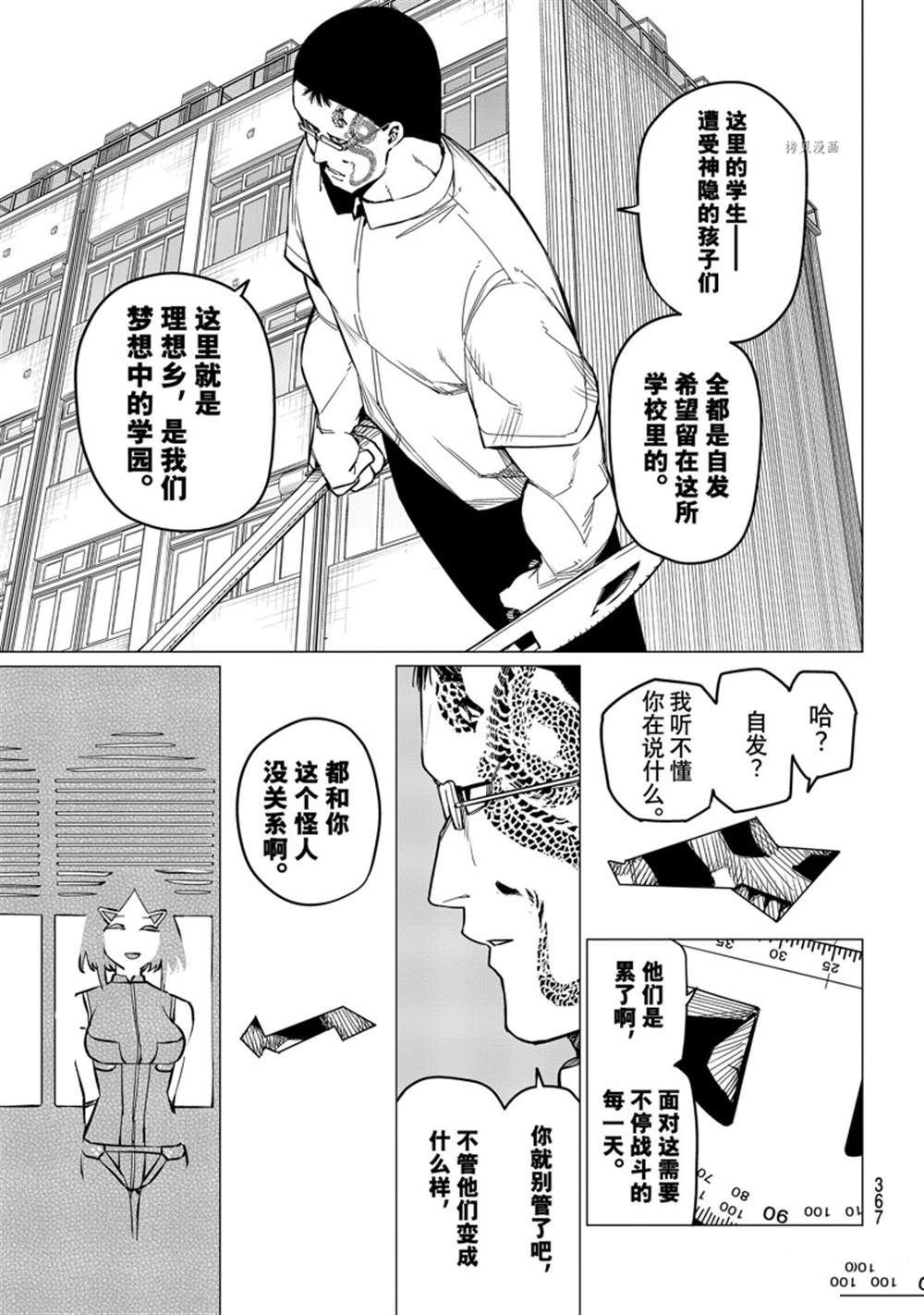 第60话 试看版