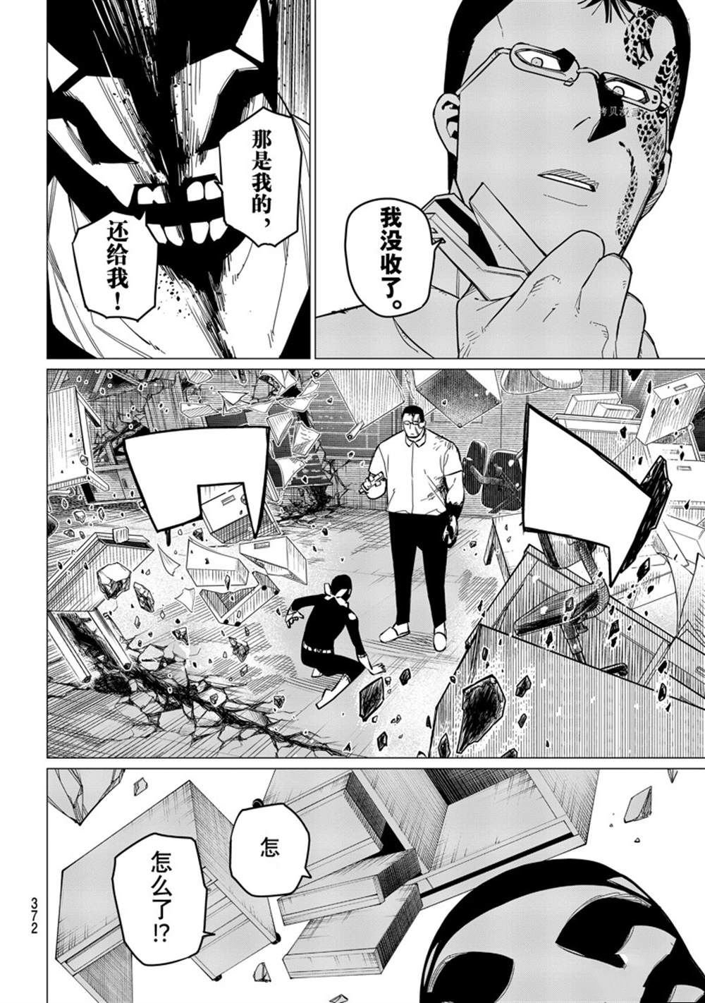 第60话 试看版