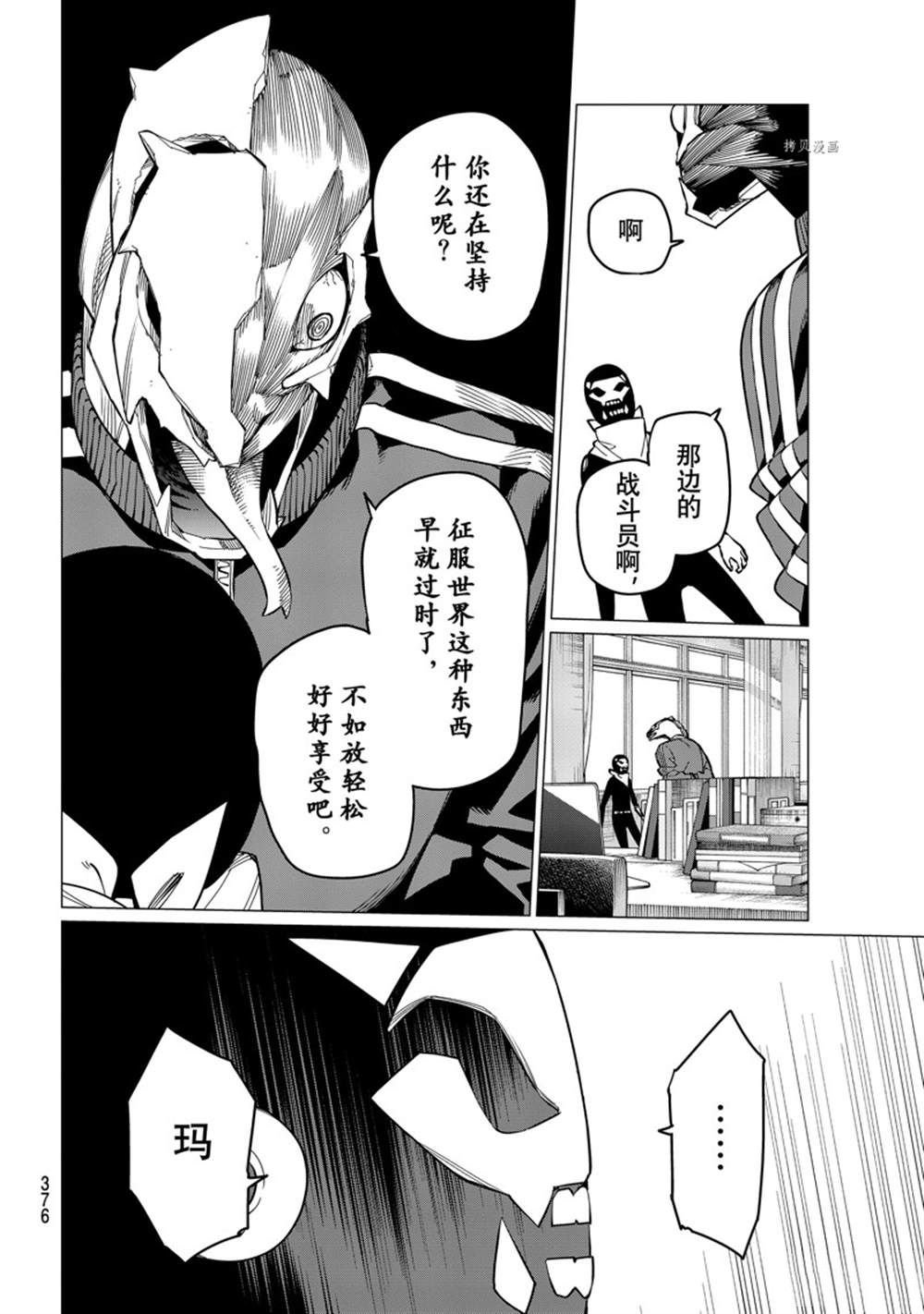 第60话 试看版