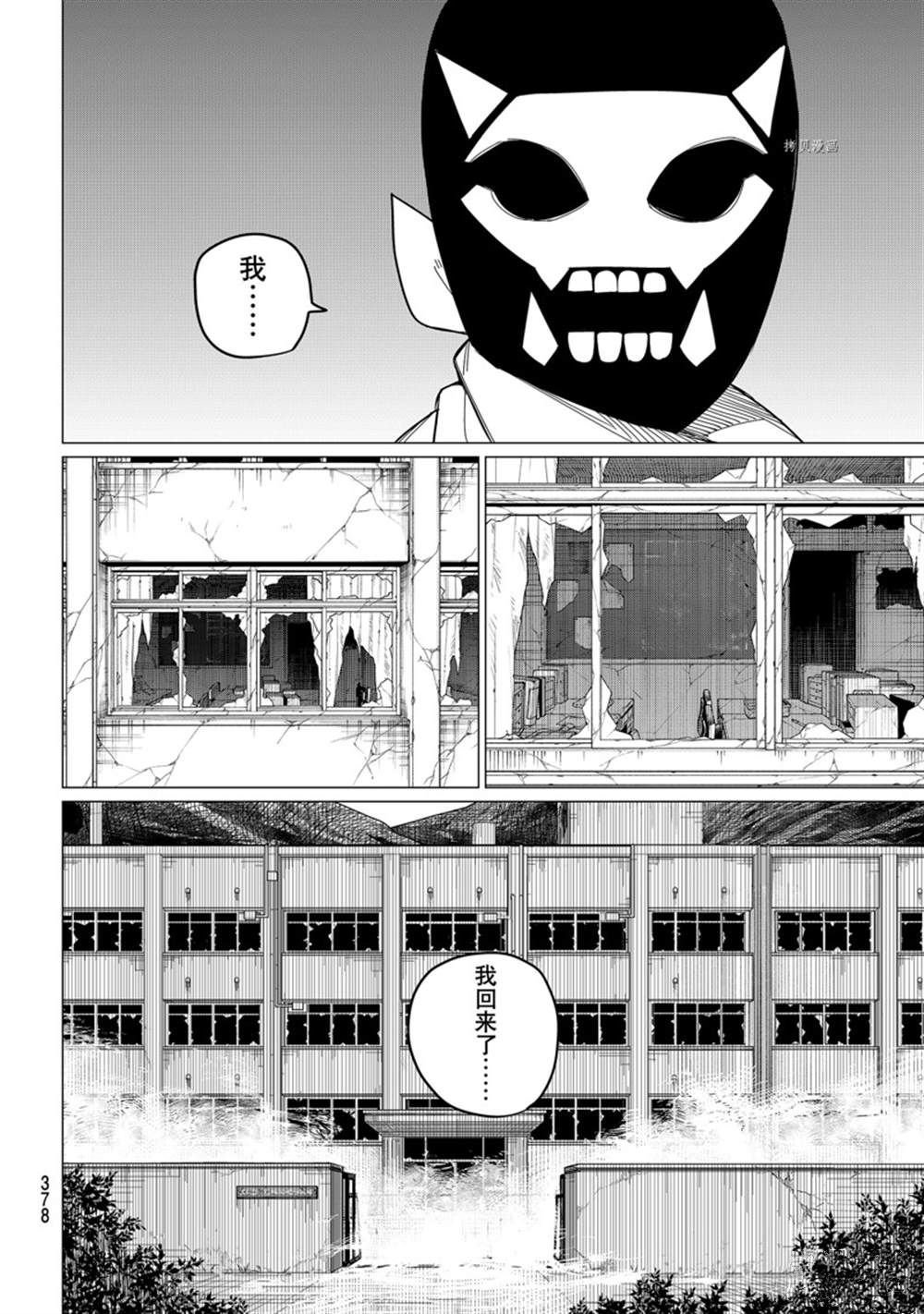 第60话 试看版