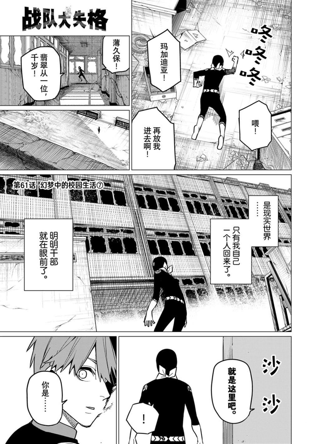 第61话 试看版