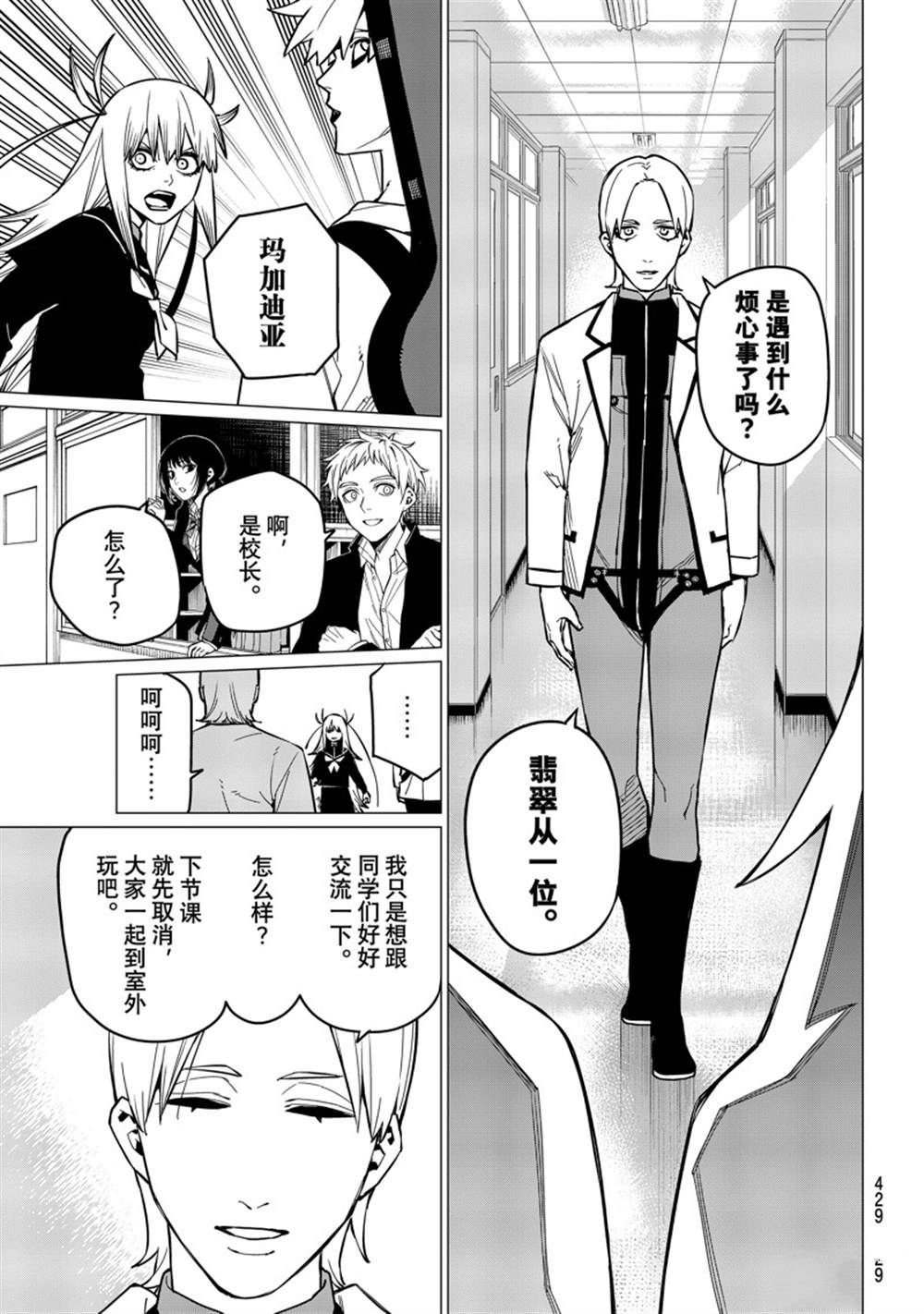第61话 试看版