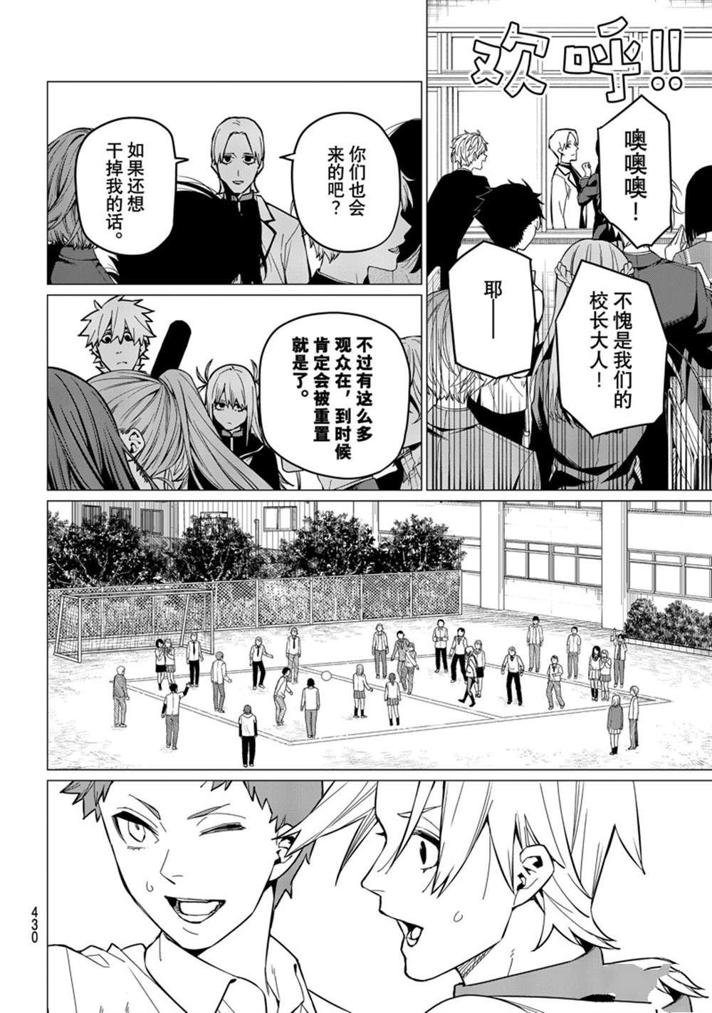 第61话 试看版