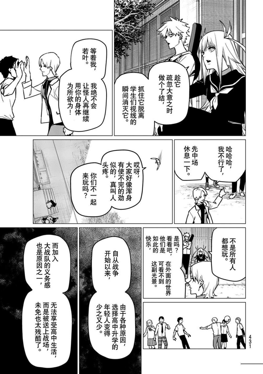 第61话 试看版
