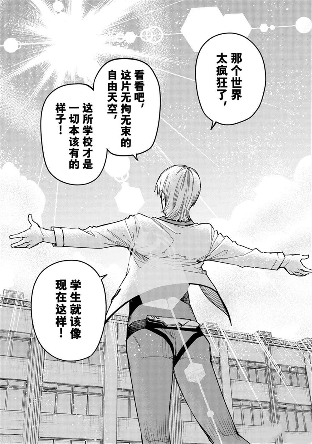 第61话 试看版