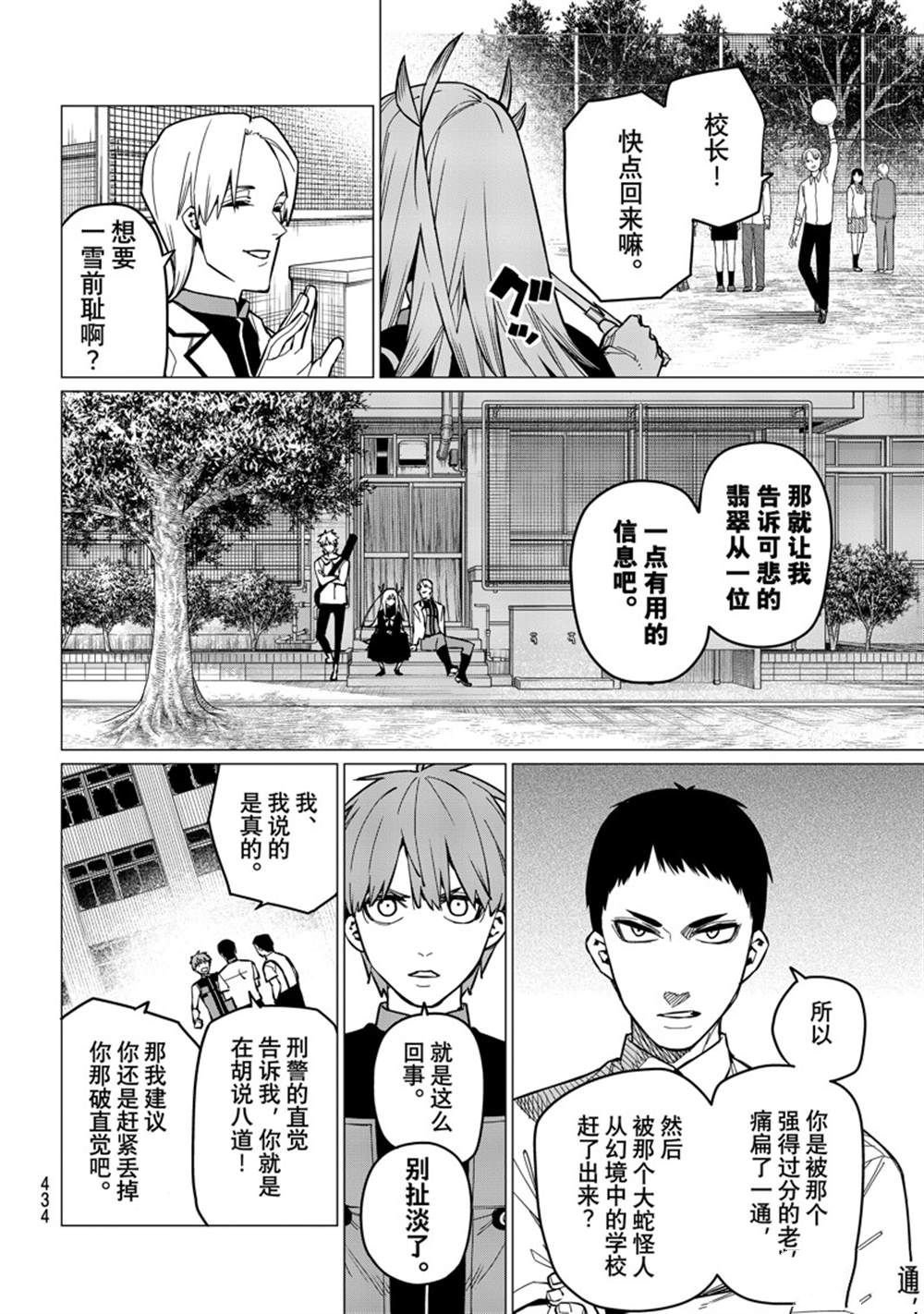 第61话 试看版