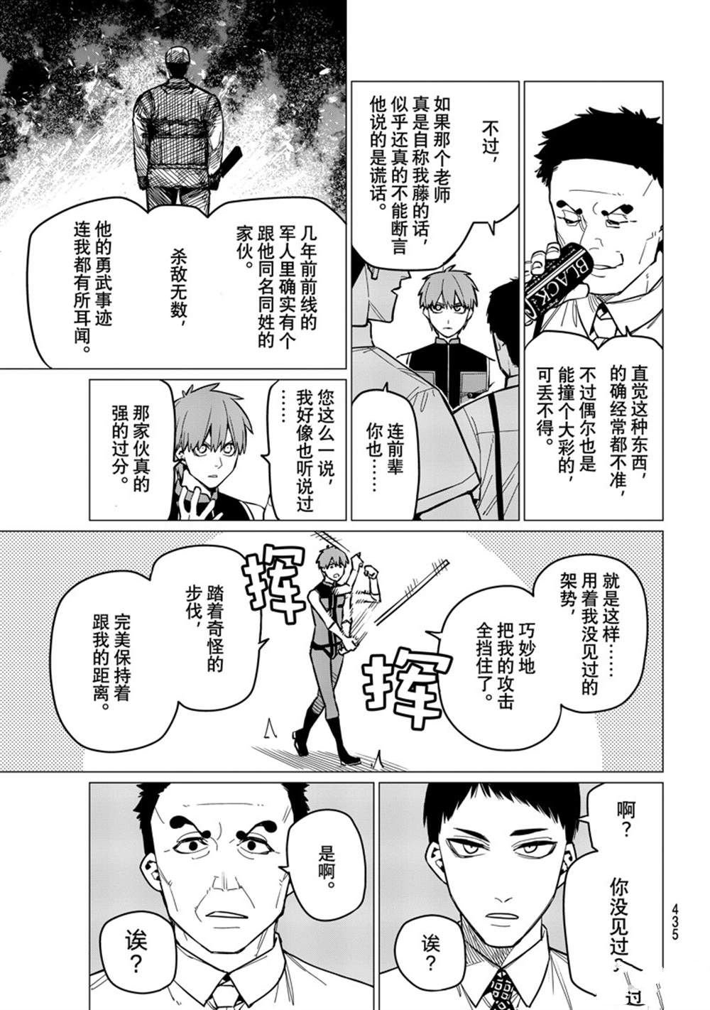第61话 试看版