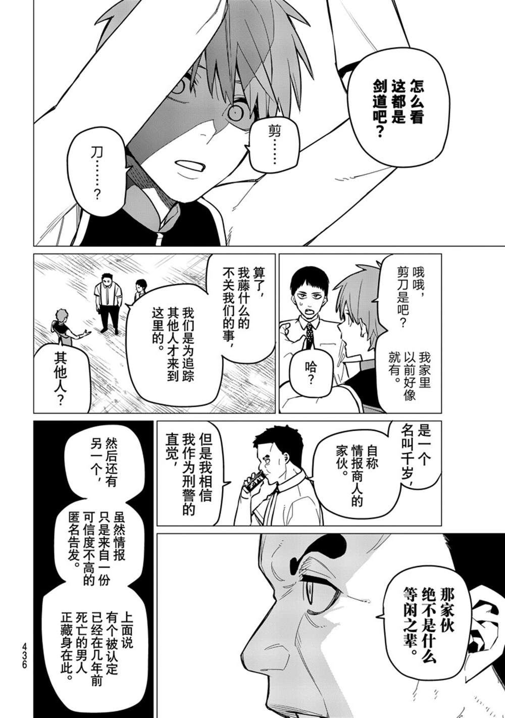 第61话 试看版