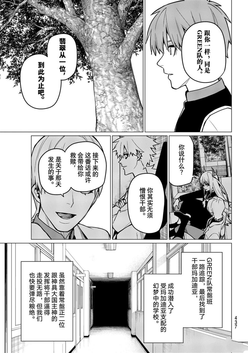 第61话 试看版