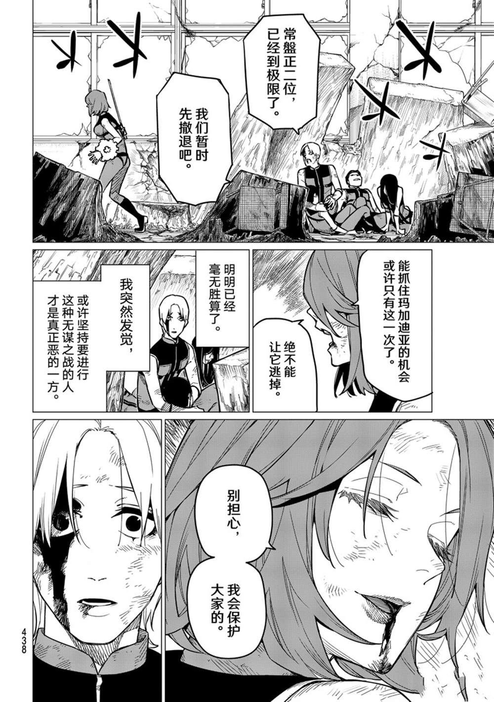 第61话 试看版