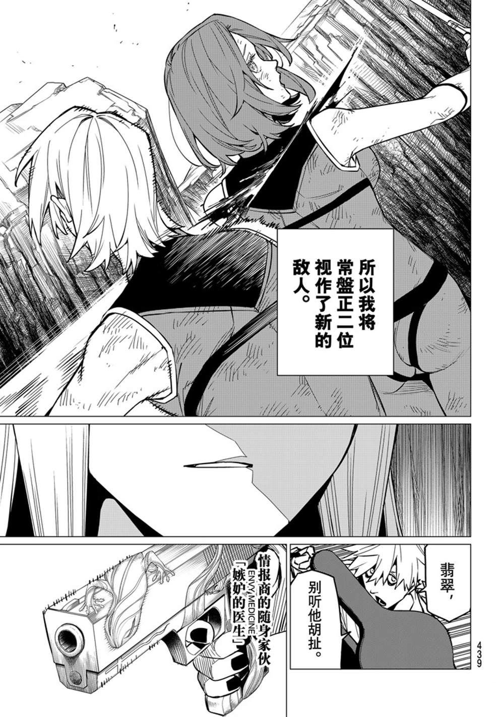 第61话 试看版