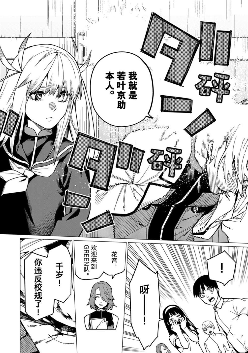 第61话 试看版