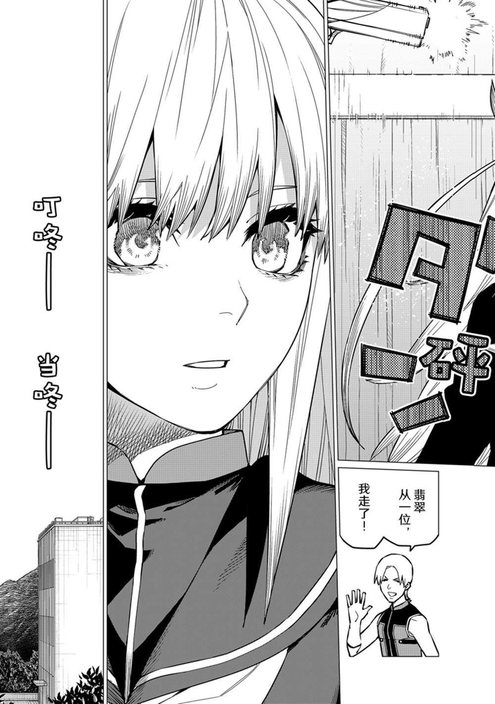 第61话 试看版