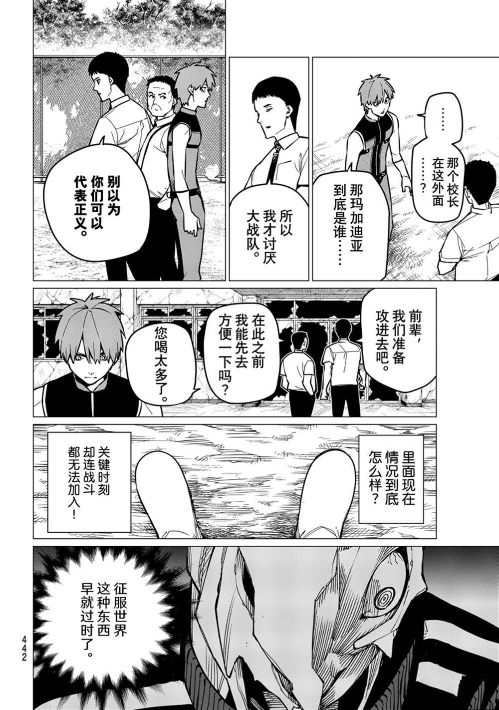 第61话 试看版