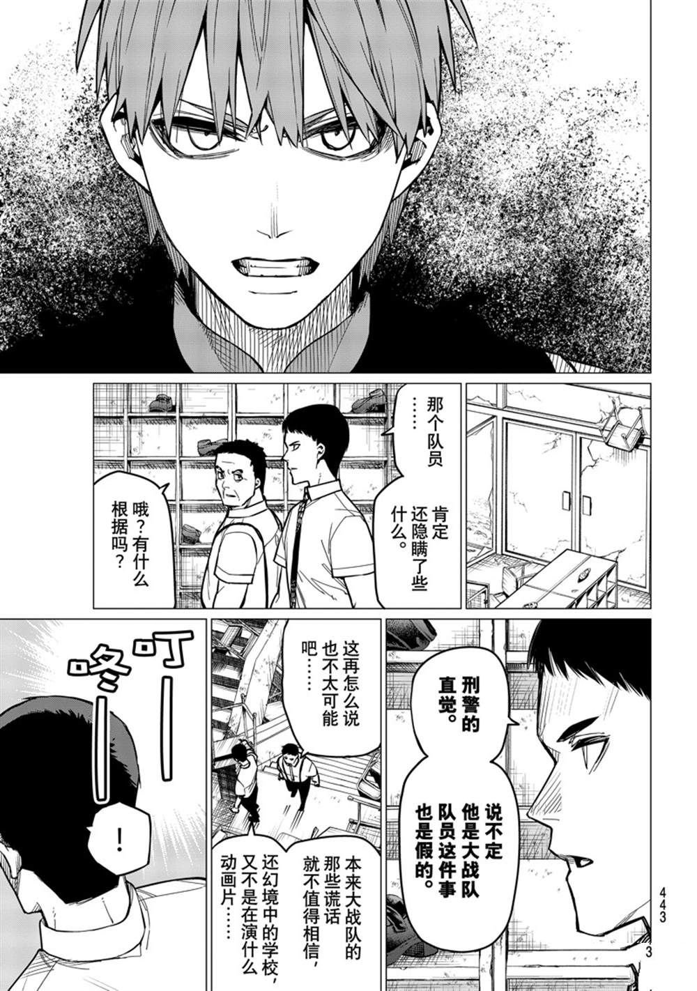 第61话 试看版