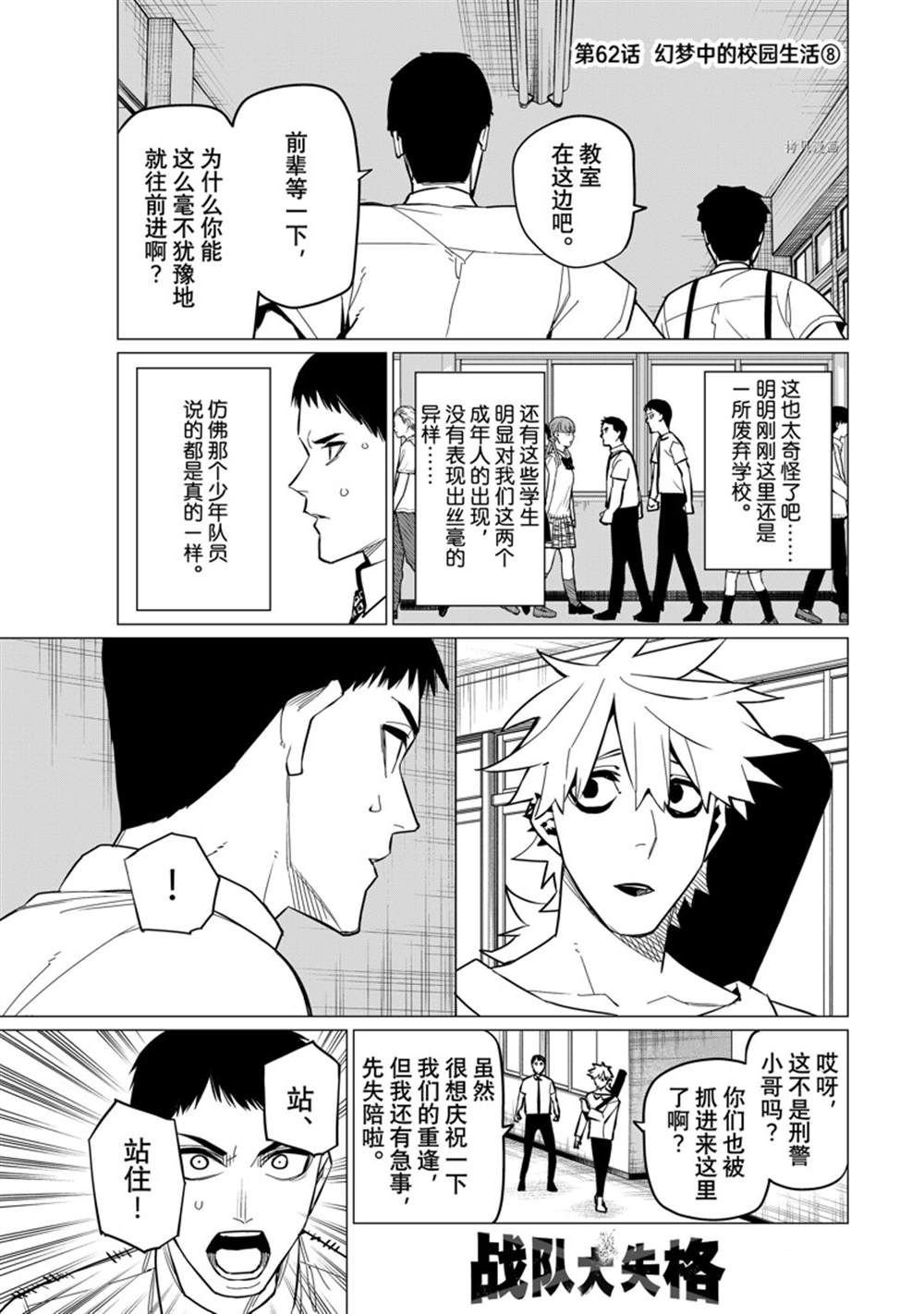 第62话 试看版