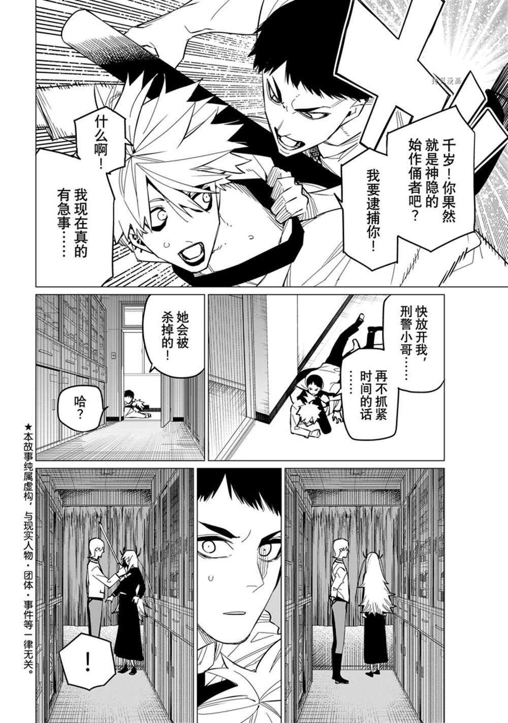 第62话 试看版