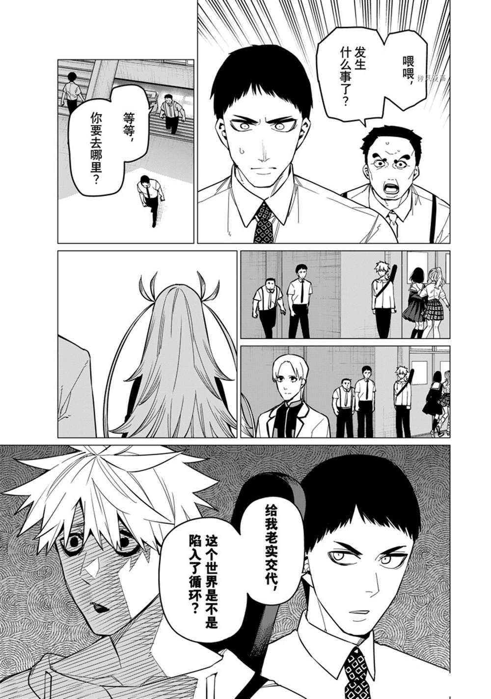 第62话 试看版