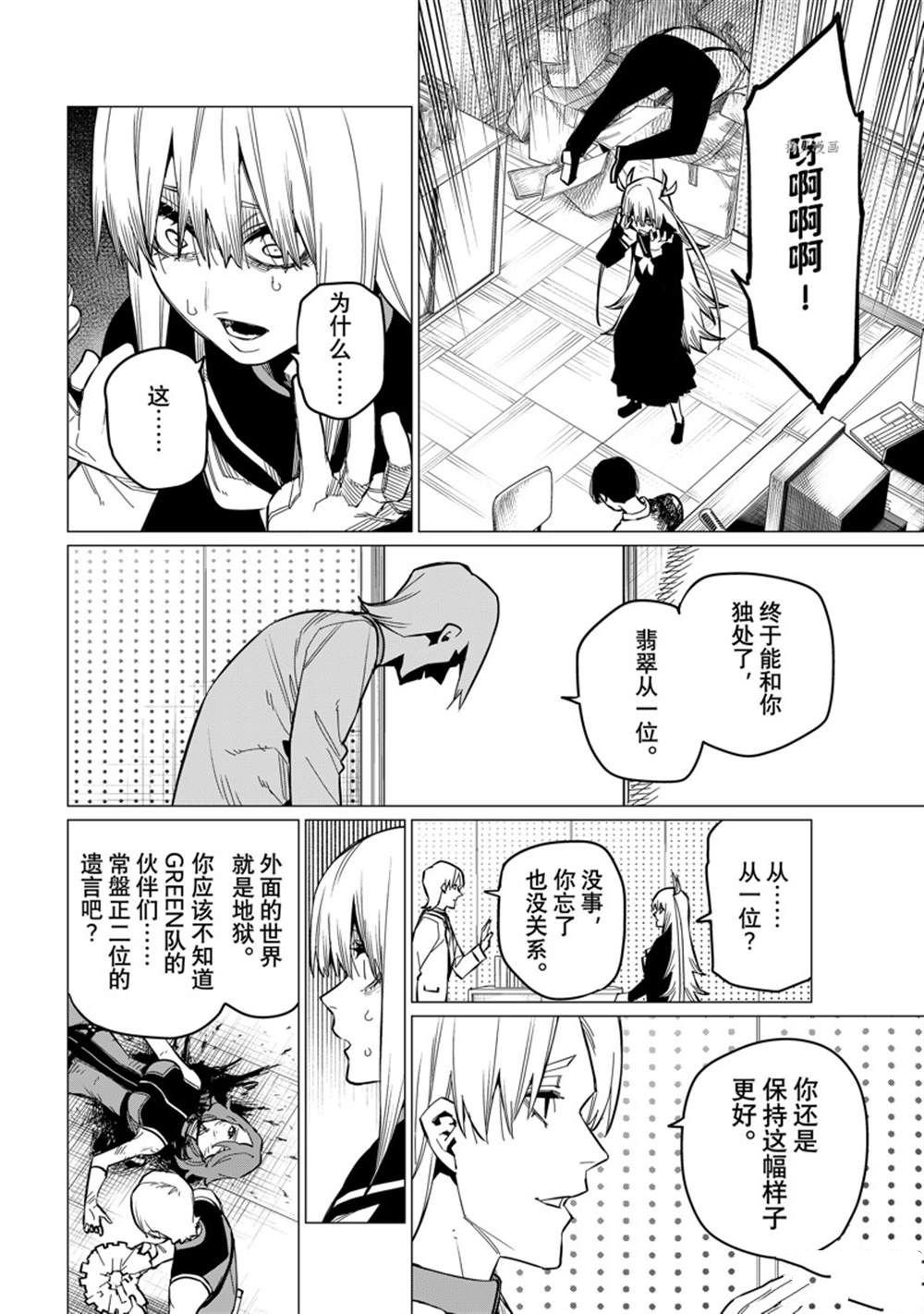 第62话 试看版