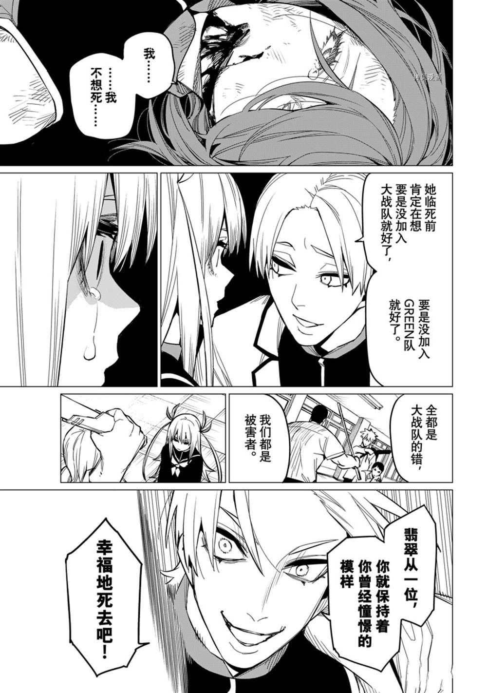 第62话 试看版